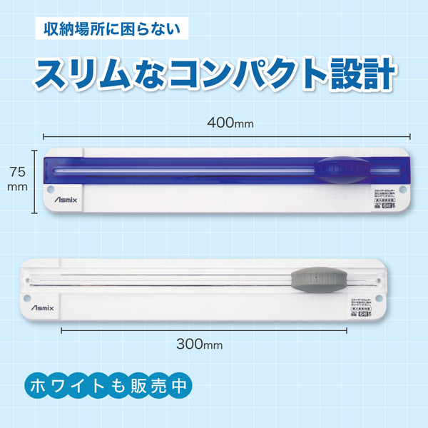 コンパクト設計