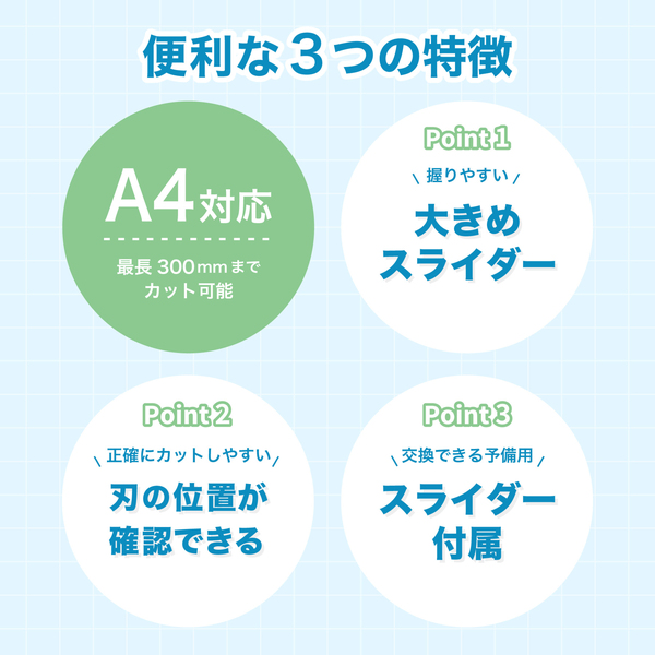 便利な3つの特徴