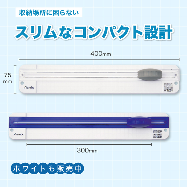 コンパクト設計