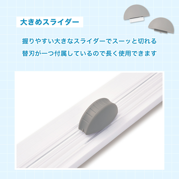 大き目のスライダー