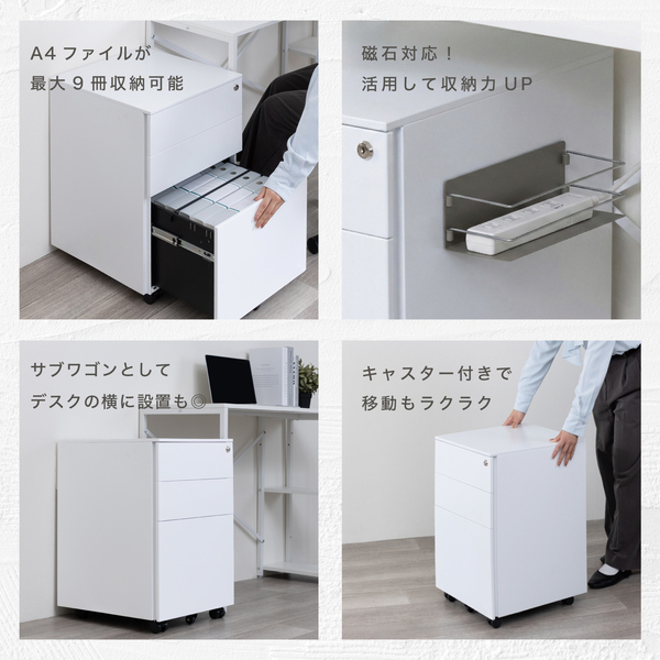 スチールワゴン ホワイト