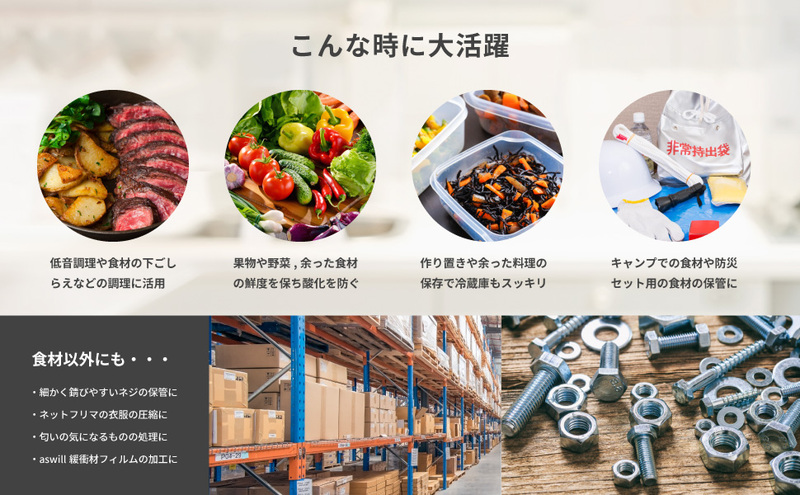 バキュームシーラーバッグ ロールタイプ 280mm幅×6m