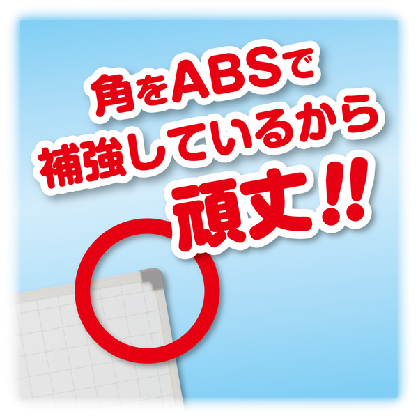 角が頑丈