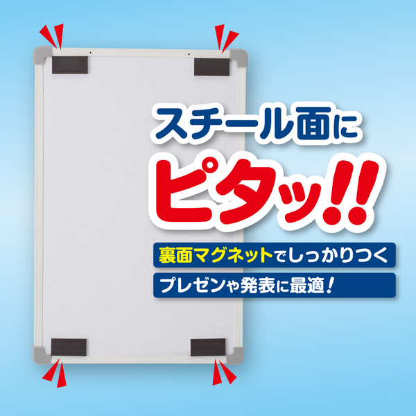 スチール面にピタ