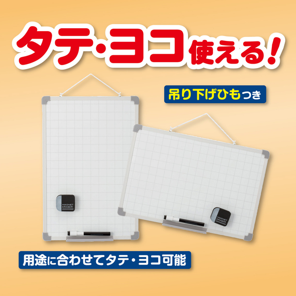 タテヨコ使える