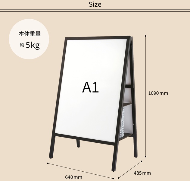 転倒防止ポスタースタンド 両面 A1サイズ