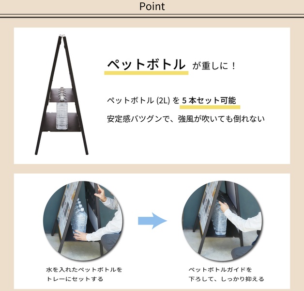転倒防止ポスタースタンド 両面 A1サイズ