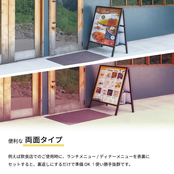 転倒防止ポスタースタンド 両面 A1サイズ