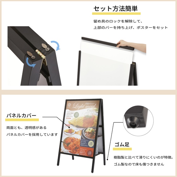 転倒防止ポスタースタンド 両面 A1サイズ