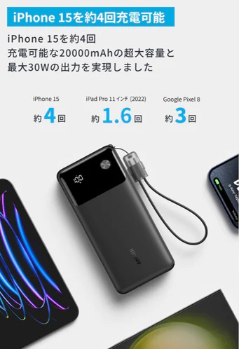 Anker Power Bank (20000mAh 30W) ブラック