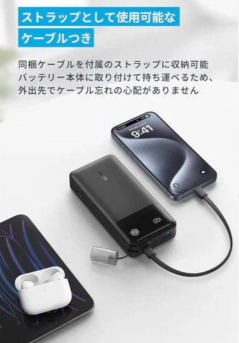 Anker Power Bank (20000mAh 30W) ブラック