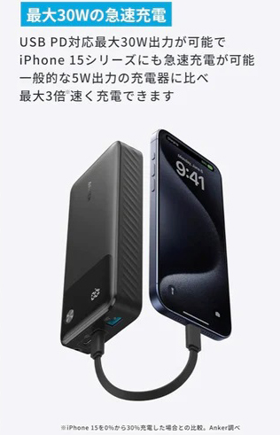 Anker Power Bank (20000mAh 30W) ブラック