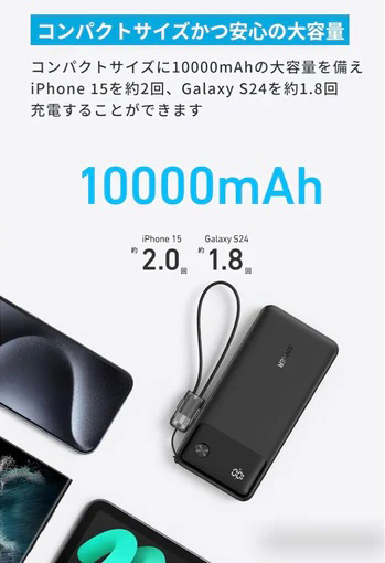 Anker Power Bank (10000mAh 22.5W 2 Ports) ブラック