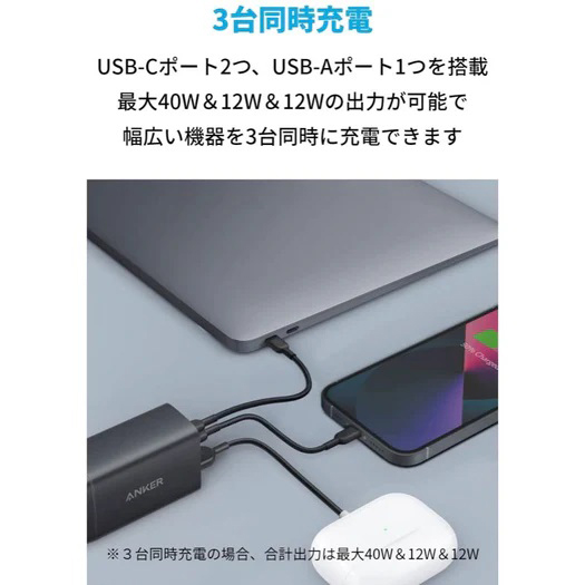 Anker PowerPort III 3-Port 65W Pod (USB PD充電器 USB-A & USB-C 3ポート)【独自技術Anker GaN II採用/PD対応】 MacBook iPad iPhone Android各種対応 (ブラック)