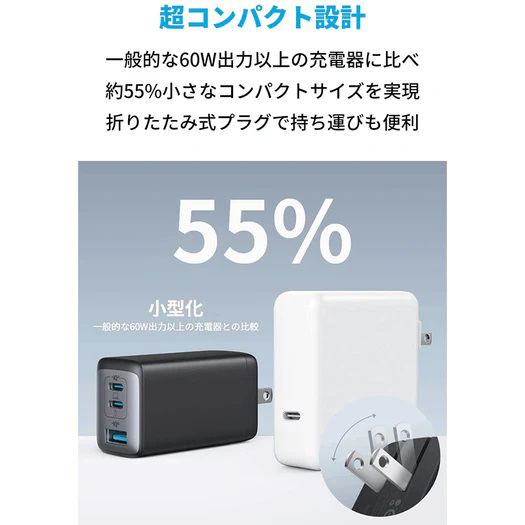 Anker PowerPort III 3-Port 65W Pod (USB PD充電器 USB-A & USB-C 3ポート)【独自技術Anker GaN II採用/PD対応】 MacBook iPad iPhone Android各種対応 (ブラック)