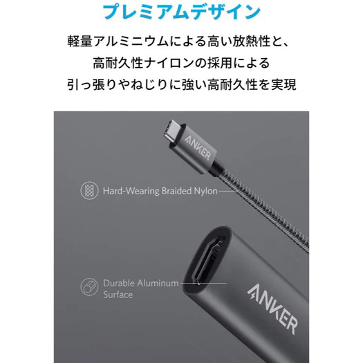 Anker PowerExpand+ USB-C & HDMI 変換アダプター