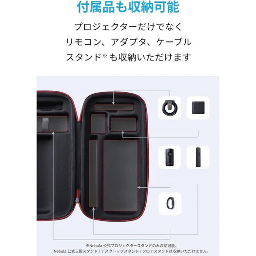 Nebula Capsule 3 公式トラベルケース