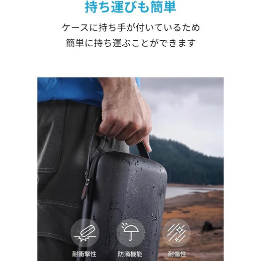 Nebula Capsule 3 公式トラベルケース