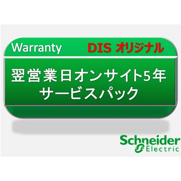Smart-UPS 1000LCD 100V オンサイト5年保証
