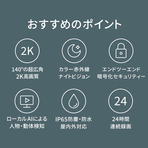 スマートカメラ G100 セレクト ホワイト