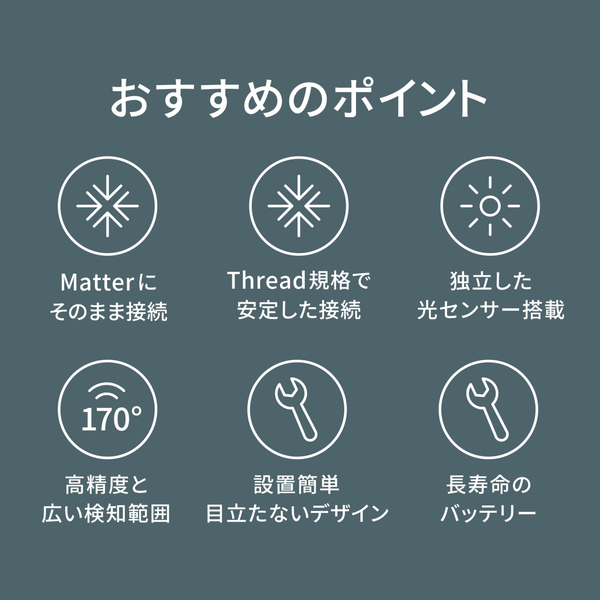 人感センサーP2