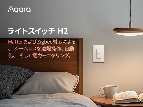 ライトスイッチH2（4ボダン、2回路）