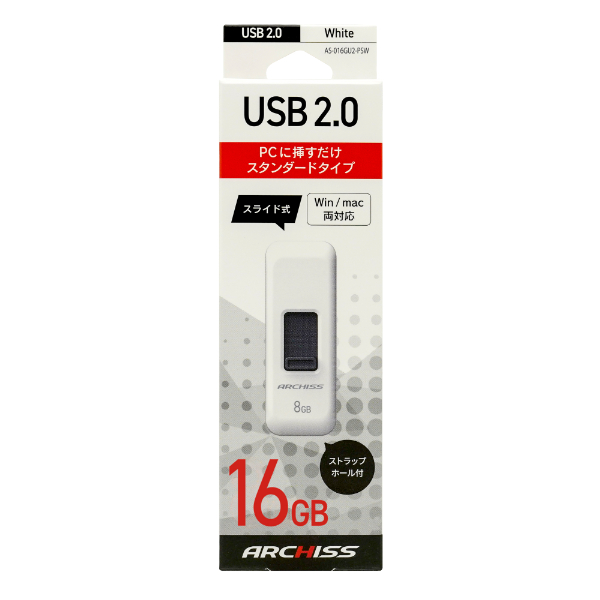 USB2.0 フラッシュメモリ 16GB スライド式 ホワイト