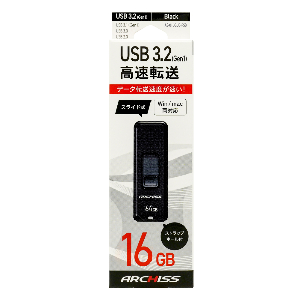 USB3.2（Gen1） フラッシュメモリ 16GB スライド式 ブラック
