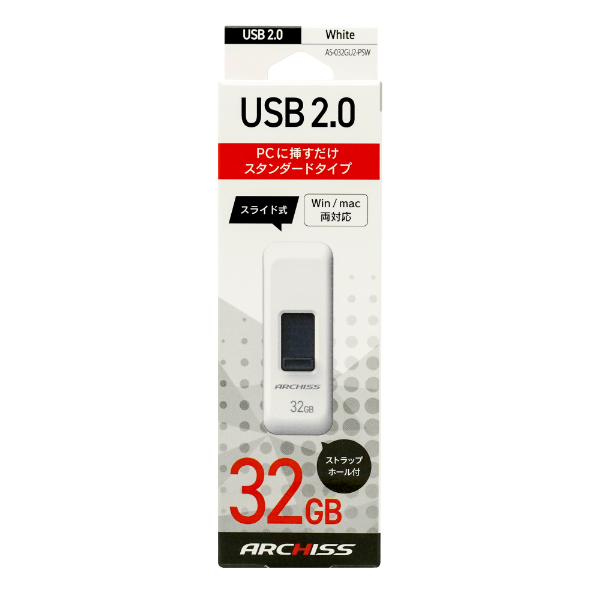 USB2.0 フラッシュメモリ 32GB スライド式 ホワイト