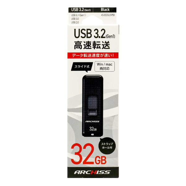 USB3.2（Gen1） フラッシュメモリ 32GB スライド式 ブラック