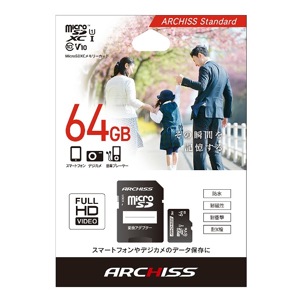 microSDXC Card 64GB UHS-1 Class10 SD変換アダプター付属 紙パッケージ