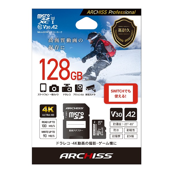 高耐久 microSDXC Card 128GB UHS-1 U3 Class10 V30 SD変換アダプター付属 紙パッケージ