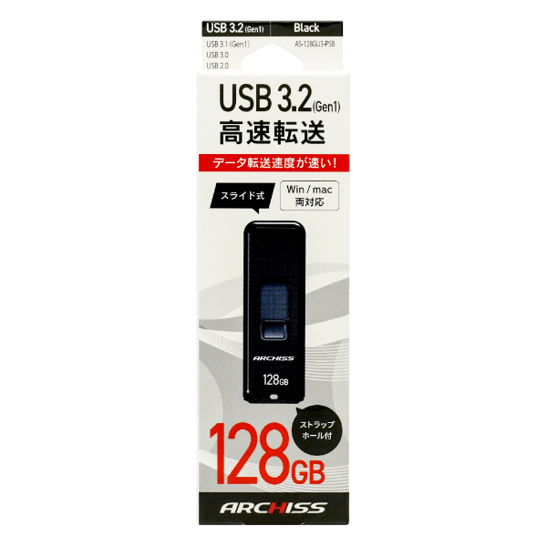 USB3.2（Gen1） フラッシュメモリ 128GB スライド式 ブラック