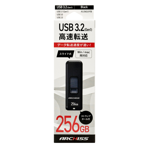 USB3.2(Gen1) フラッシュメモリ 256GB スライド式 ブラック