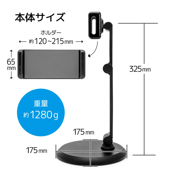 タブレット・スマホ用アームスタンド ARM-STAND BY ME