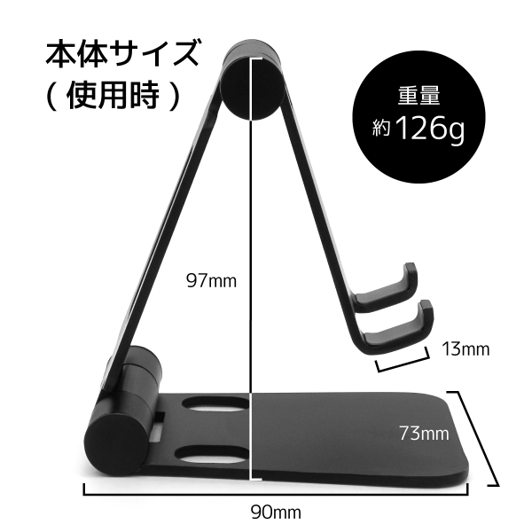 mini DOUBLE SWING-STAND BY ME スマートフォン用アルミスタンド ブラック