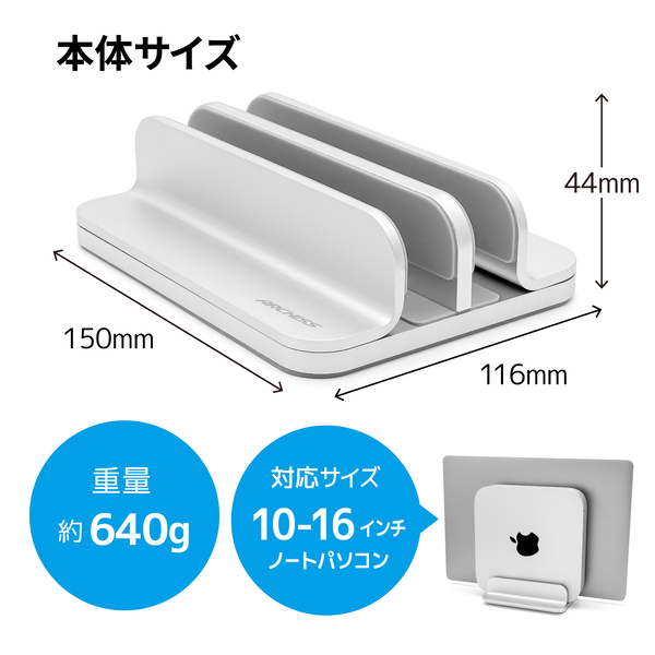 UPRIGHT-STAND BY ME 2 DOUBLE ノートPC縦置きスタンド デュアル シルバー