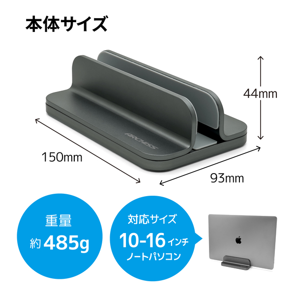 UPRIGHT-STAND BY ME 2 SINGLE ノートPC縦置きスタンド シングル スペースグレイ
