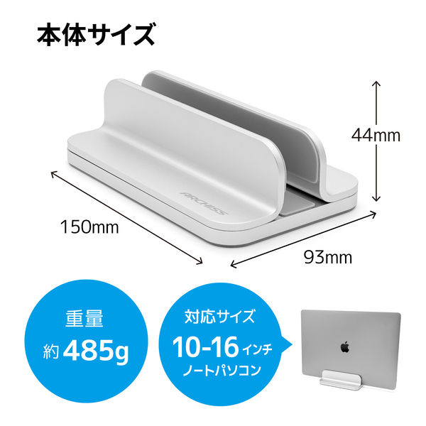 UPRIGHT-STAND BY ME 2 SINGLE ノートPC縦置きスタンド シルバー