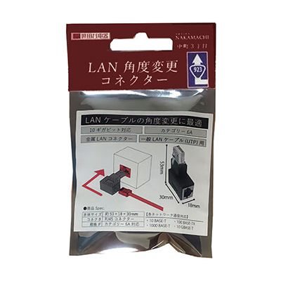 中町3丁目
