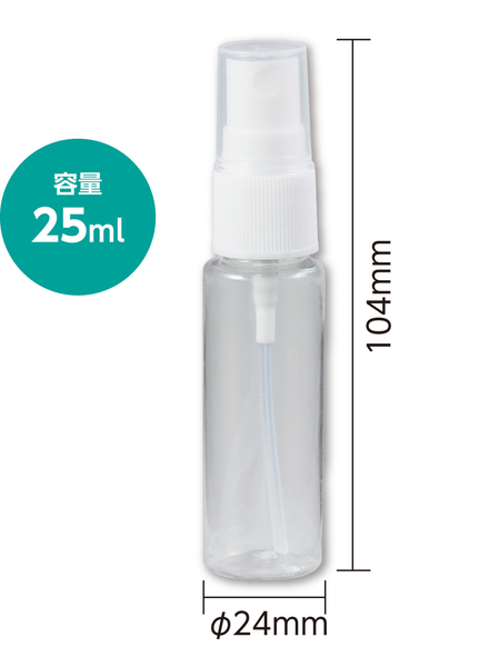 スプレー容器 25ml