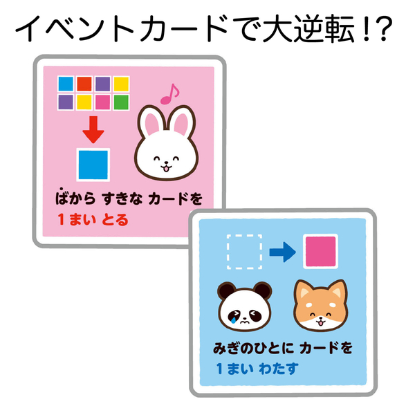 どうぶつサイコロかるた