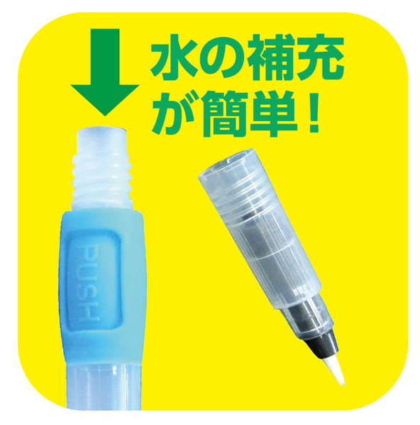 水ペン ゴムPUSH型