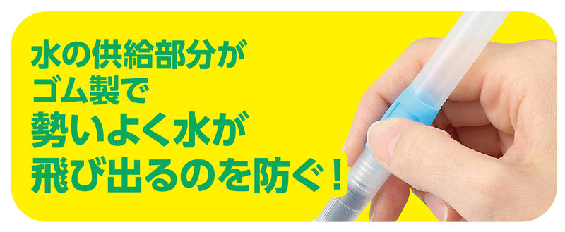水ペン ゴムPUSH型