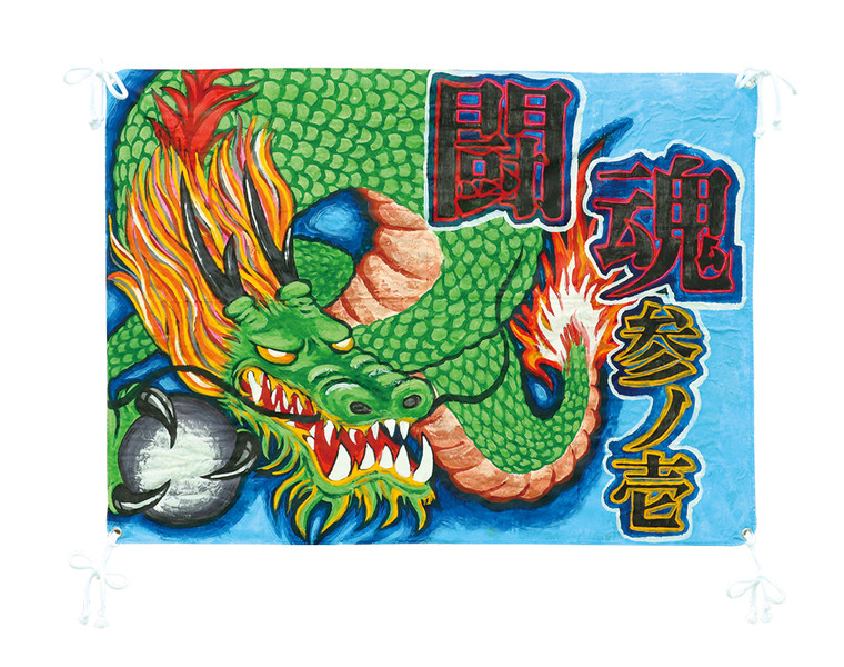 学級旗 4コーナー