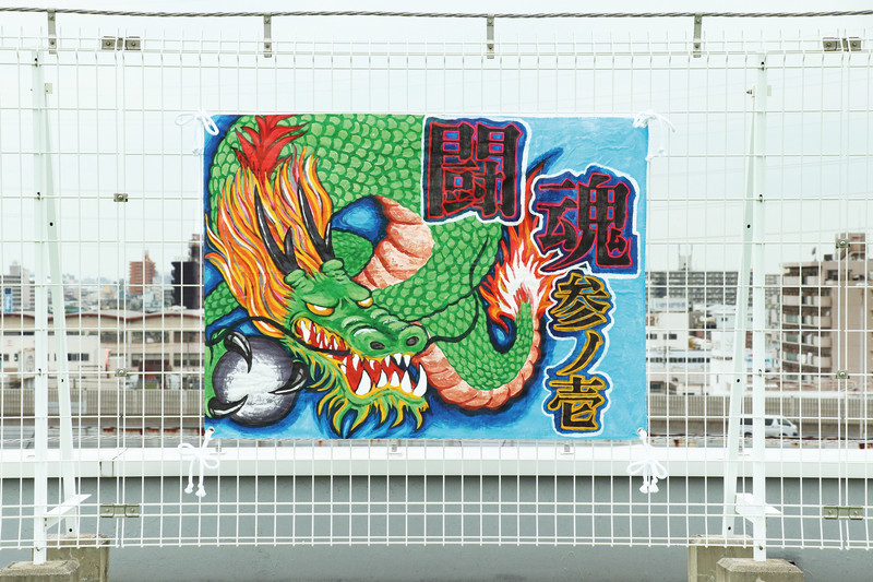 学級旗 4コーナー