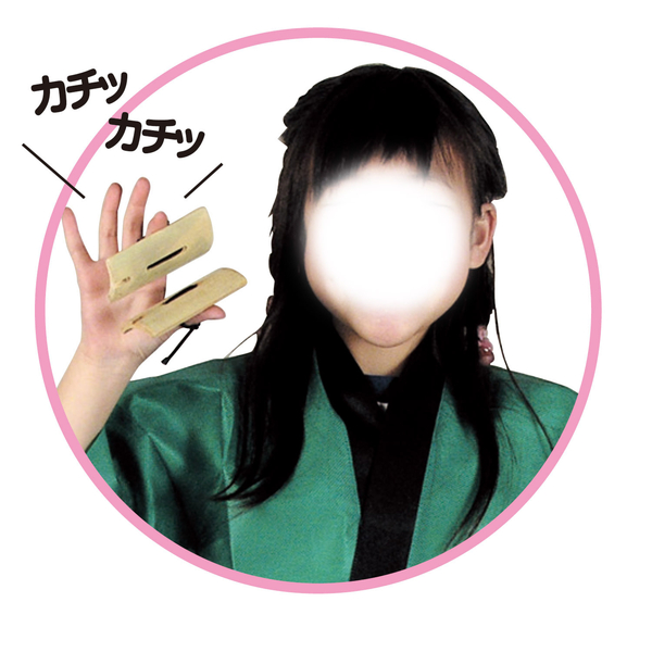 四つ竹 （2ケ組）