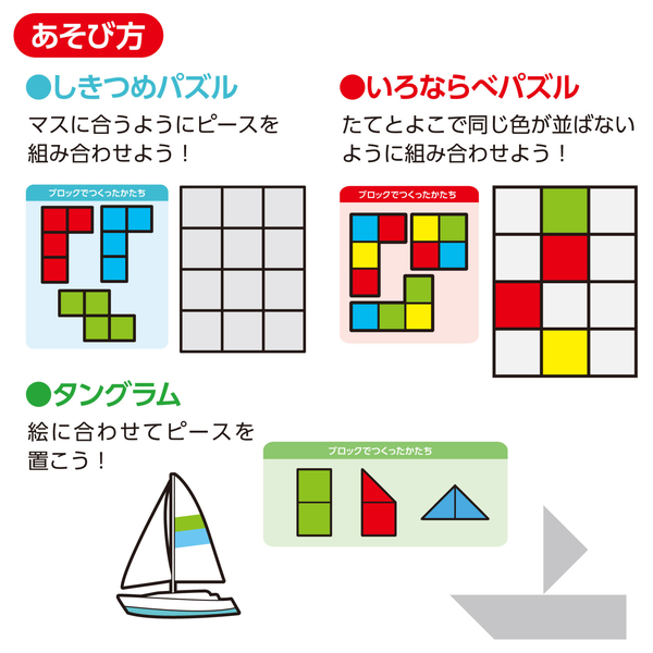5つのパズルで考える力が育つクリスタル知育パズル