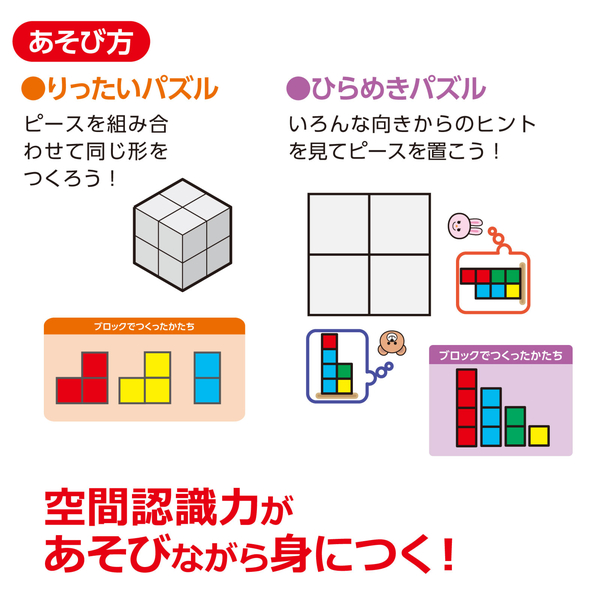 5つのパズルで考える力が育つクリスタル知育パズル