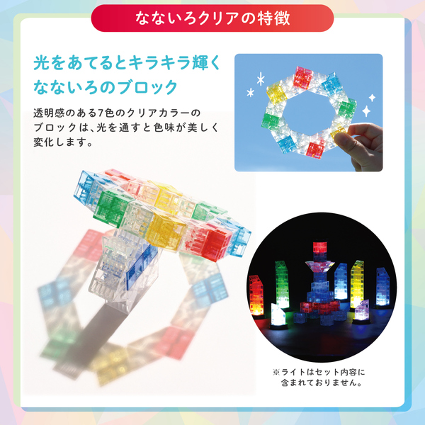 Artecブロック なないろクリア クリスタルギフト